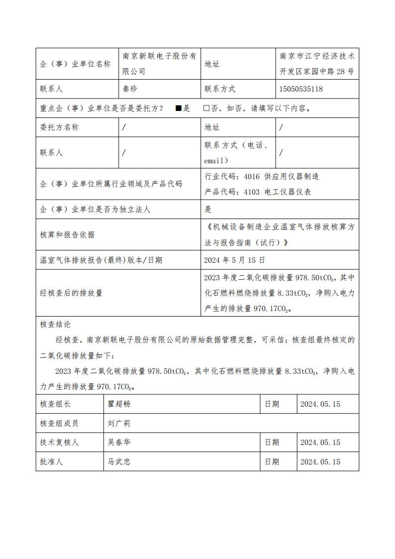 管家婆特马资料