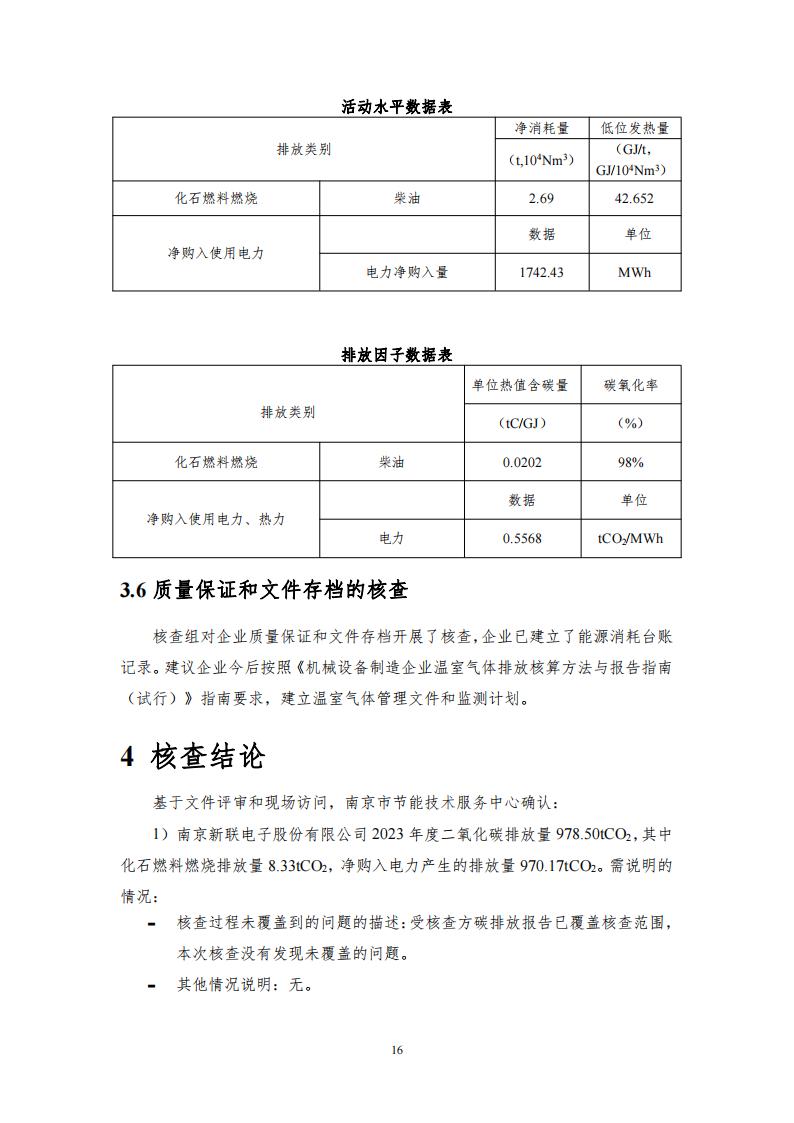 管家婆特马资料